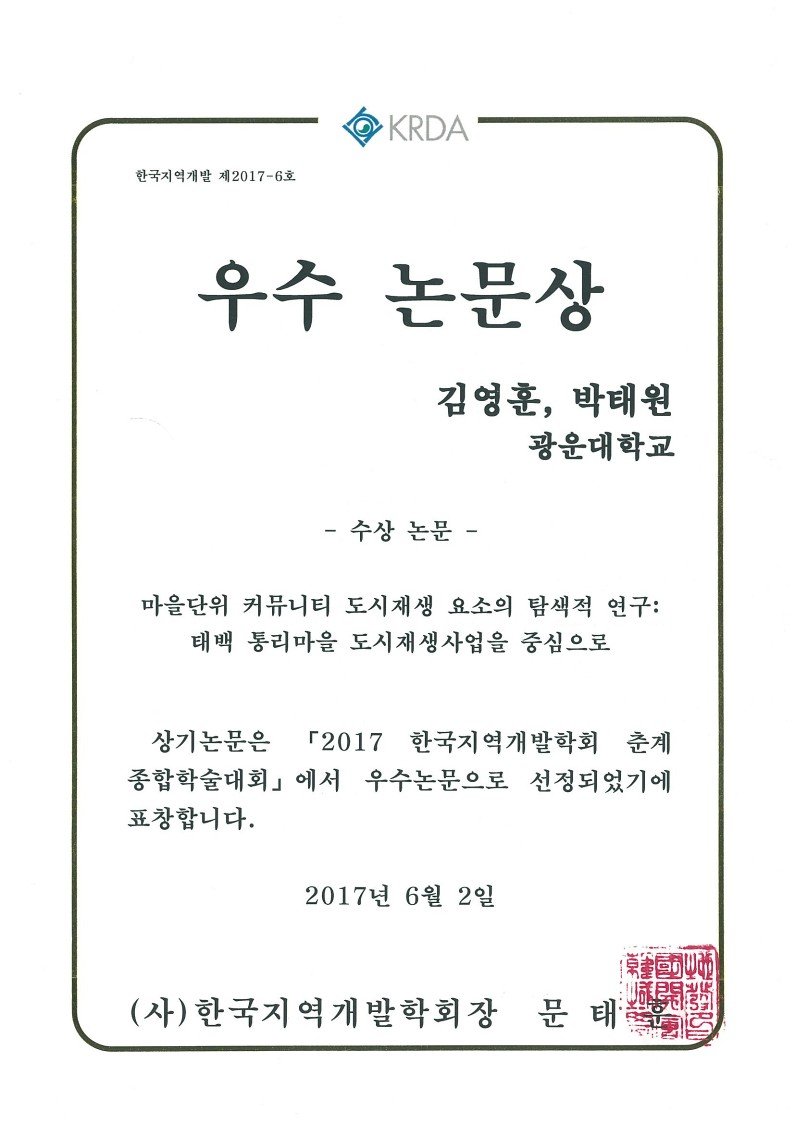 우수논문상