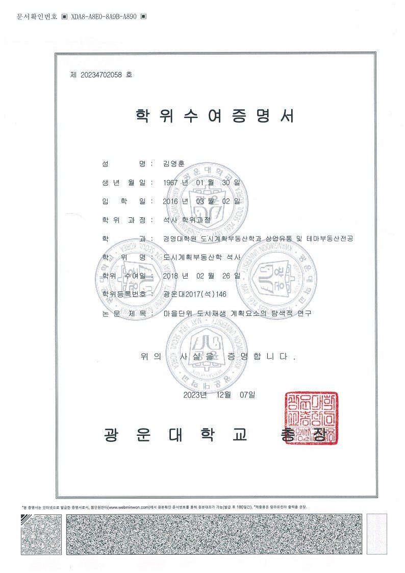 광운대학교 공학석사