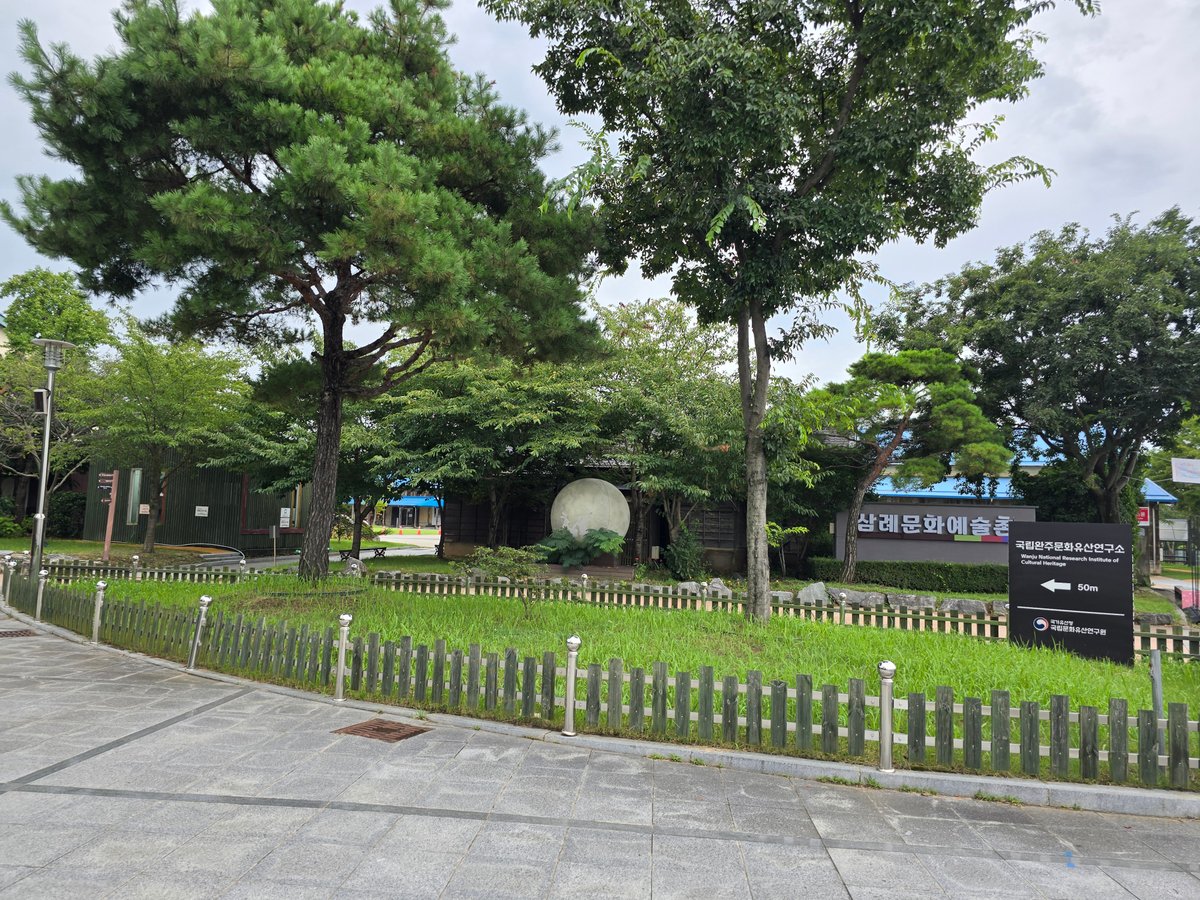 삼례문화예술촌